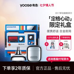有色 剃须刀D1T多功能魔方二合一便携刮胡送男友