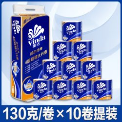 维达 蓝色经典系列 有芯卷纸