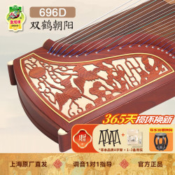 敦煌牌 敦煌 696D 古筝 双鹤朝阳 专业考级