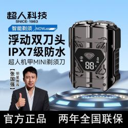 超人 干湿两用 男士电动剃须刀 双刀头
