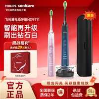 百亿补贴：飞利浦 Sonicare系列 HX6712/04 电动牙刷 蓝色