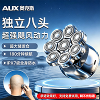 奥克斯 光头神器剃光头专用自助剃头理发剃须刀送父亲大功率新款