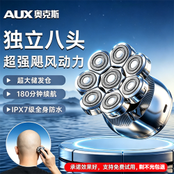 奥克斯 光头神器剃光头专用自助剃头理发剃须刀送父亲大功率新款