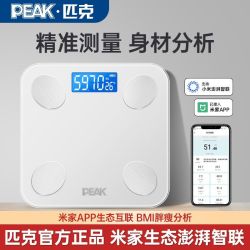 匹克 体重体脂秤家用精准称重电子称减脂专用智能宿舍充电接入米家