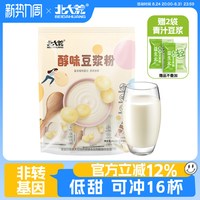 北大荒 醇味豆浆粉 无添加蔗糖 30g*16袋