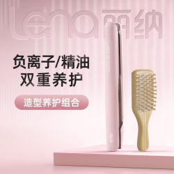 Lena 丽纳直板夹508C套装卷发直发二合一两用负离子夹板宿舍家用
