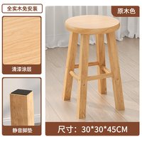 欧团 实木凳子酒吧椅圆形椅子吧台凳商用高脚凳吧台凳收银餐厅手机店凳