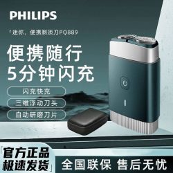 飞利浦 S626/02 剃须刀
