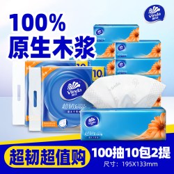 维达 超韧系列 抽纸