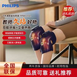 飞利浦 膝盖按摩仪发热按摩保暖深层呵护关节送长辈教师好礼3110