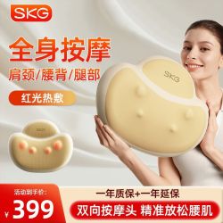 SKG 节日礼物SKG按摩器腰靠T1-3背部全身按摩家用车载腰部靠垫送爸妈