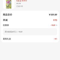 订单截图缩略图