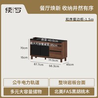 续写 家具实木餐边柜靠墙一体储物柜黑胡桃木复古多功能客厅收纳柜