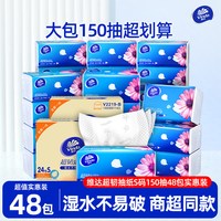 移动端：维达 超韧系列 抽纸