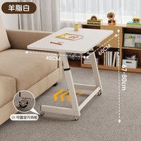 欧团 床边桌可移动客厅沙发边桌升降儿童学习桌可调节升降桌床上书桌子