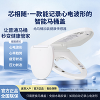 芯相随智能马桶盖全自动加热心电感知智能马桶盖家用 包安装