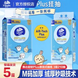 维达 超韧系列 抽纸