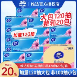 维达 超韧系列 抽纸