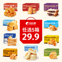 比比赞 任选5箱面包组合开学季手动添加早餐解馋充饥零食糕点SW