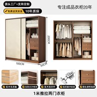 欧鑫芬 衣柜家用卧室实木生态板推拉门衣橱2026新爆款出租房用可定制柜子