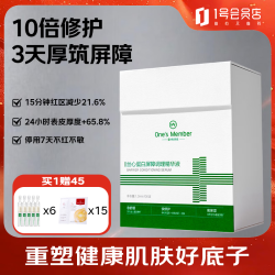 1号会员店 丝心蛋白屏障精华液100支 赠丝心蛋白修护次抛30支+曲面膜*15片