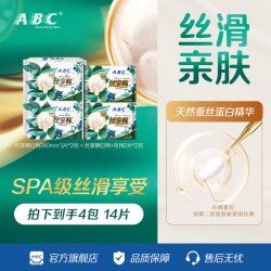 ABC 官方旗舰店棉蚕丝蛋白日用极薄卫生巾