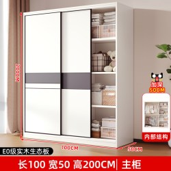 欧鑫芬 衣柜家用卧室实木生态板出租房用2026推拉门儿童衣橱简易收纳柜子