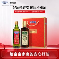 贝蒂斯 特级初榨橄榄油
