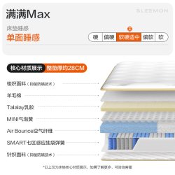 喜临门 满满max 喜临门羊毛棉软硬适中乳胶独袋弹簧床垫