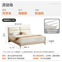 喜临门 现代简约真皮床靠包可调节软包床主卧双人大床 灵动岛