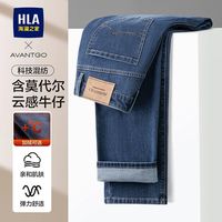 百亿补贴：海澜之家 秋季新款莫代尔高端牛仔裤男弹力高腰直筒商务休闲长裤子