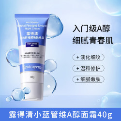 露得清 视黄醇精华 面霜  40g/mL