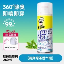 老管家 鞋子除臭喷雾 果香型 3瓶装