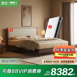 喜临门 安隅+白骑士甄选套餐