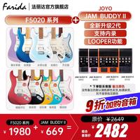 法丽达 F5020电吉他初学者入门一套单摇单单双成人电吉他全套带音箱 F5020+JOYO JAMBUDDY II 2代