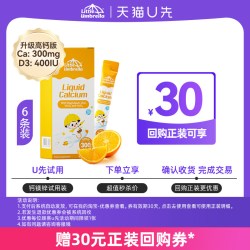 Little Umbrella 钙镁锌液体钙10ml*6条/盒