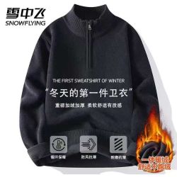 雪中飞 2025冬季半拉链新款一体加厚保暖打底纯色立领男士针织卫衣