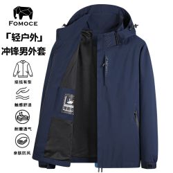 法曼斯 FOMOCE春秋季男士外套时尚百搭休闲夹克防风防水风衣薄款大码男装