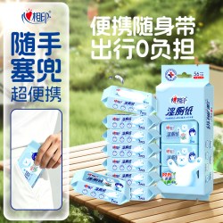 心相印 XCY007+P1 超迷你便携 7抽*8包 湿厕纸