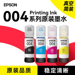 爱普生 004墨水套装 黑红蓝黄各一支 适用L3251等