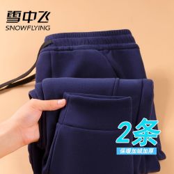 雪中飞 保暖加绒防寒裤子男士冬季加厚束脚卫裤休闲运动裤