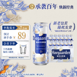 福佳 比利时风味白啤酒 500ml*12听