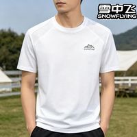 百亿补贴：雪中飞 高档男士夏季休闲运动透气印花短袖T恤圆领薄款半袖T