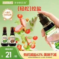 移动端：爷爷的农场 减盐型 有机酱油 152ml
