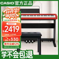 CASIO EP-S130RD 电钢琴 88键重锤 红色 X架+官方标配