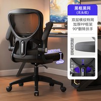 艺颂 人体工学椅子护腰电脑椅家用久坐舒适靠背宿舍电竞椅男办公椅座椅