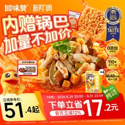 回味赞 鸭血粉丝 原味
