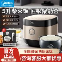 美的 电饭煲家用飞快4L大容量3-6人智能预约多功能抗菌胆煮电饭锅