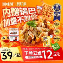 回味赞 鸭血粉丝汤方便速食早餐夜宵南京正宗老鸭粉汤米线