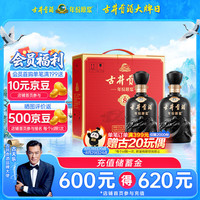 古井贡酒 年份原浆 古8 42度500mL*2瓶 浓香型白酒 喜宴款 中秋送礼